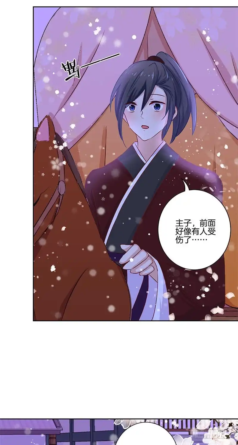《王爷你好坏》第134话 谢谢你 第14页