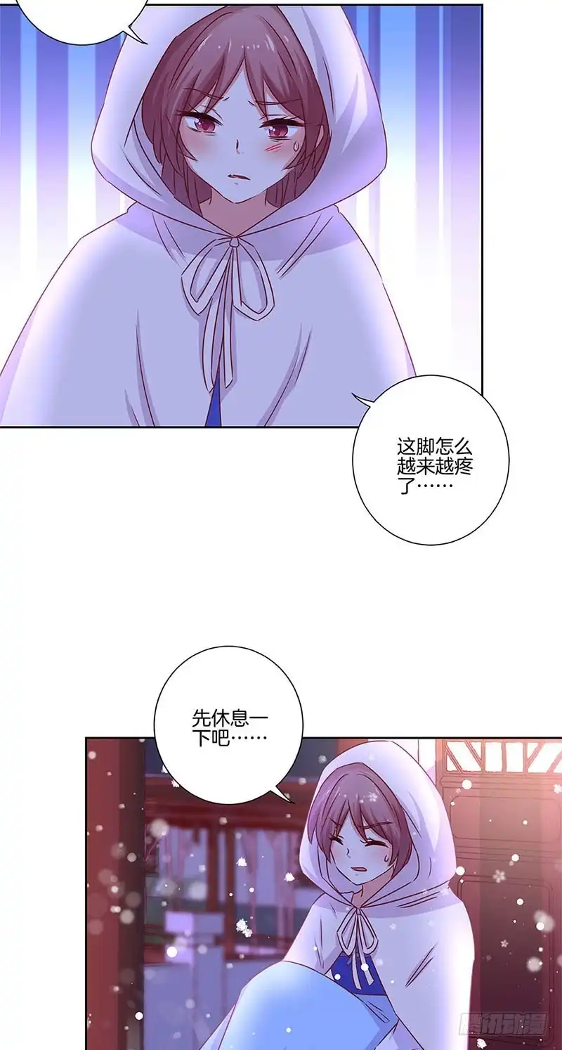 《王爷你好坏》第134话 谢谢你 第10页