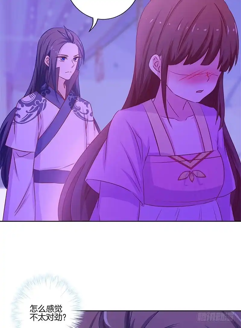 《王爷你好坏》第134话 谢谢你 第29页