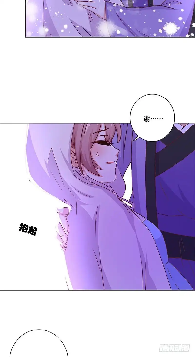 《王爷你好坏》第134话 谢谢你 第23页
