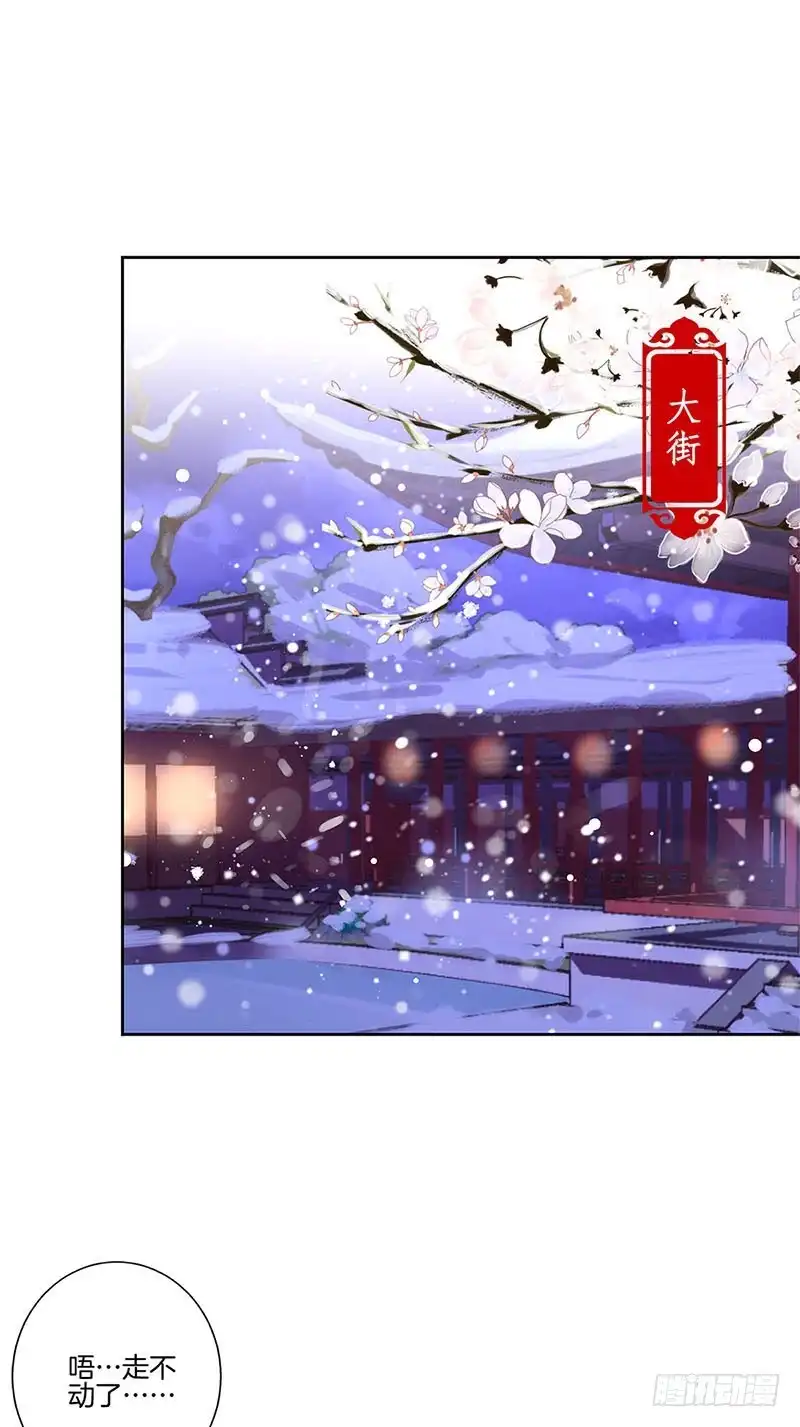 《王爷你好坏》第134话 谢谢你 第9页