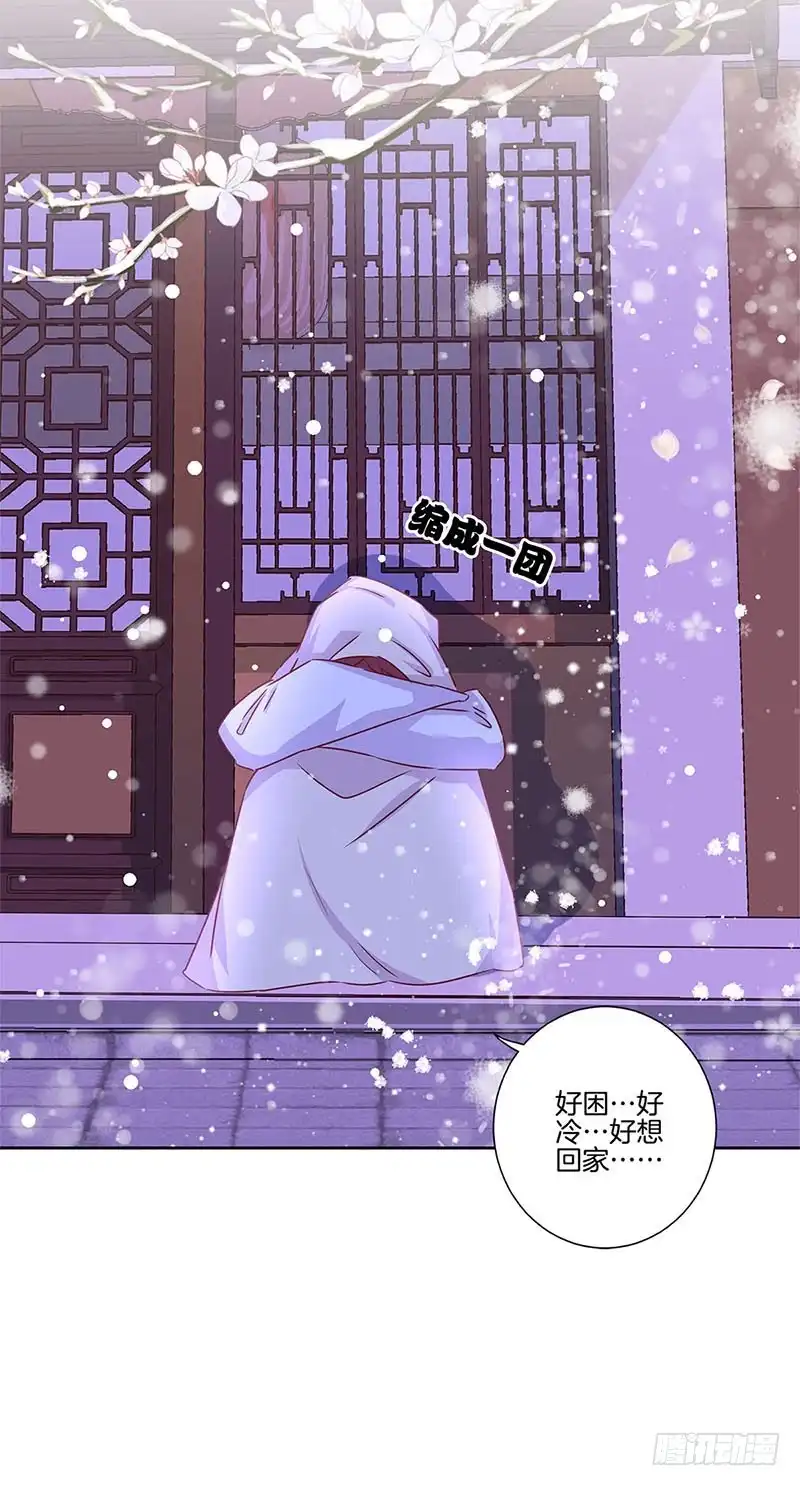 《王爷你好坏》第134话 谢谢你 第13页
