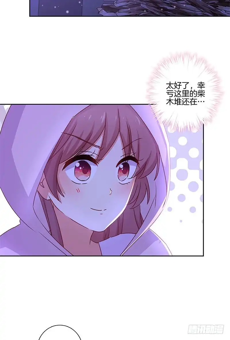 《王爷你好坏》第134话 谢谢你 第2页
