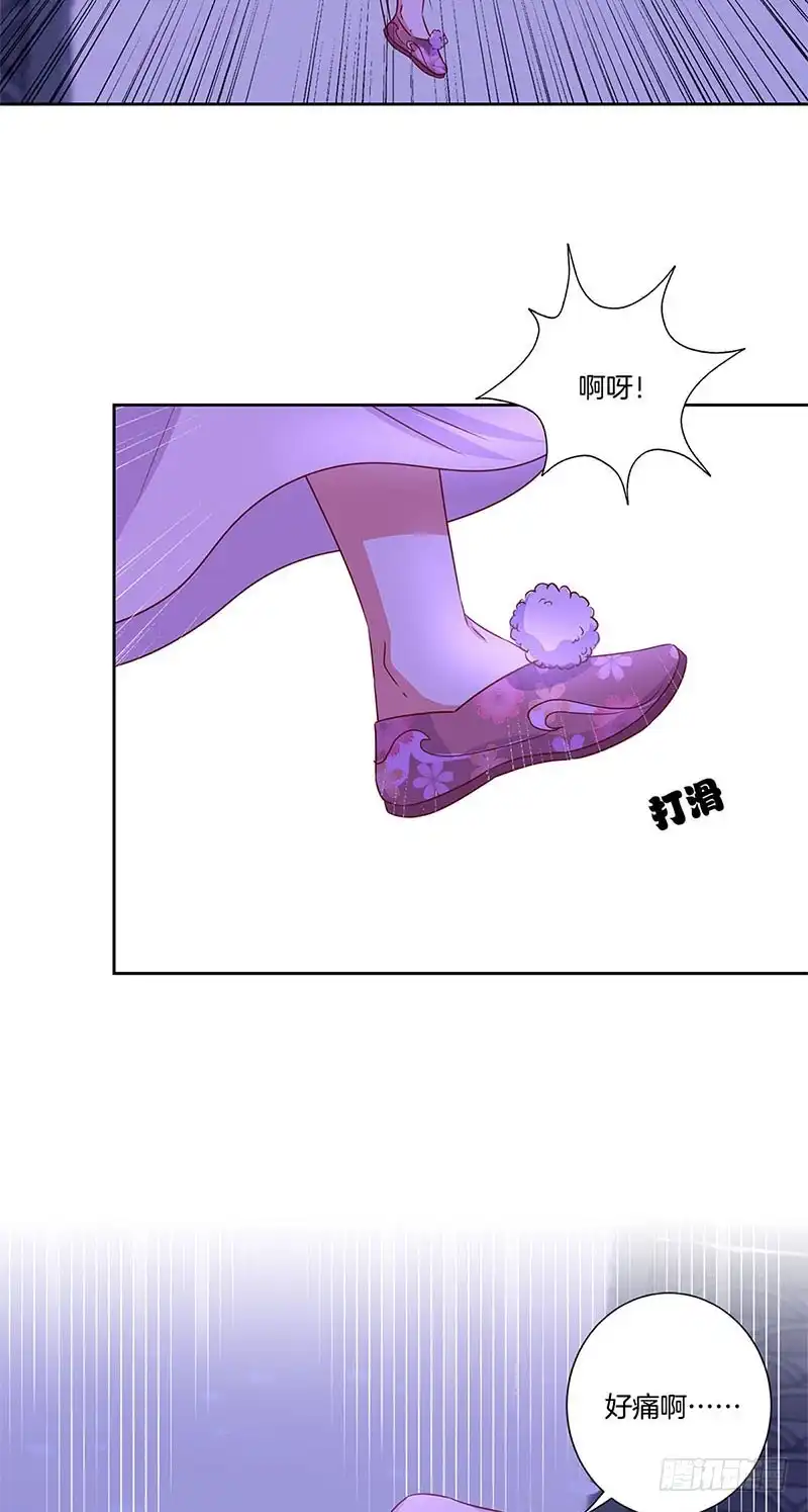 《王爷你好坏》第134话 谢谢你 第5页