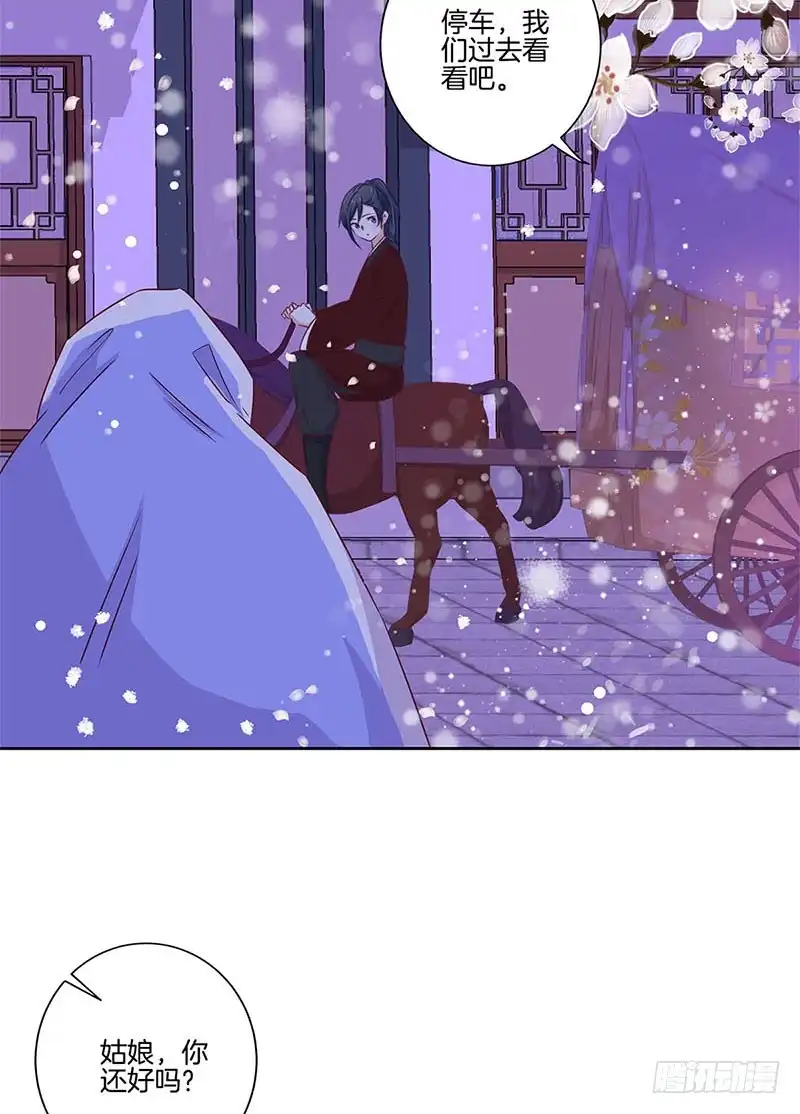 《王爷你好坏》第134话 谢谢你 第15页