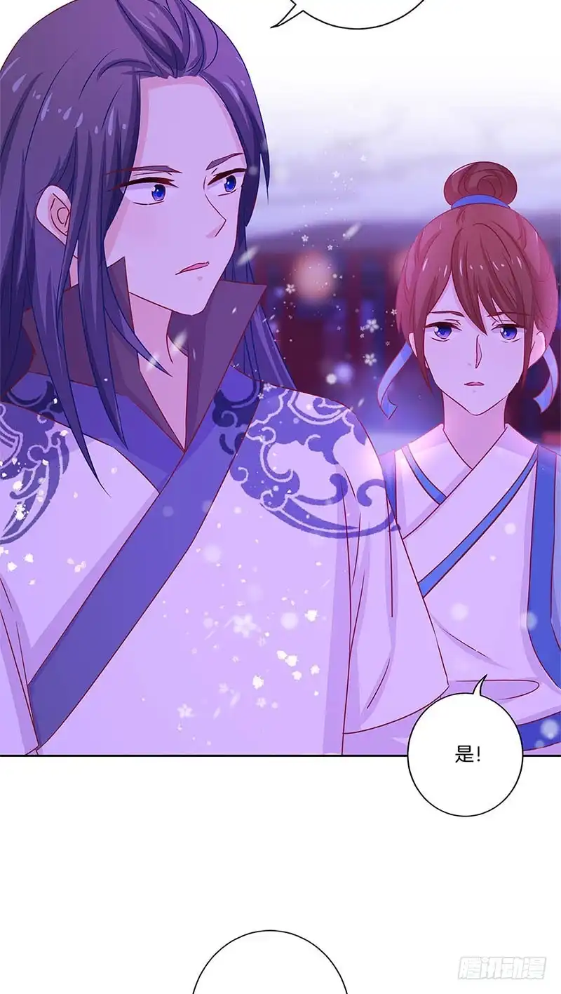 《王爷你好坏》第134话 谢谢你 第27页