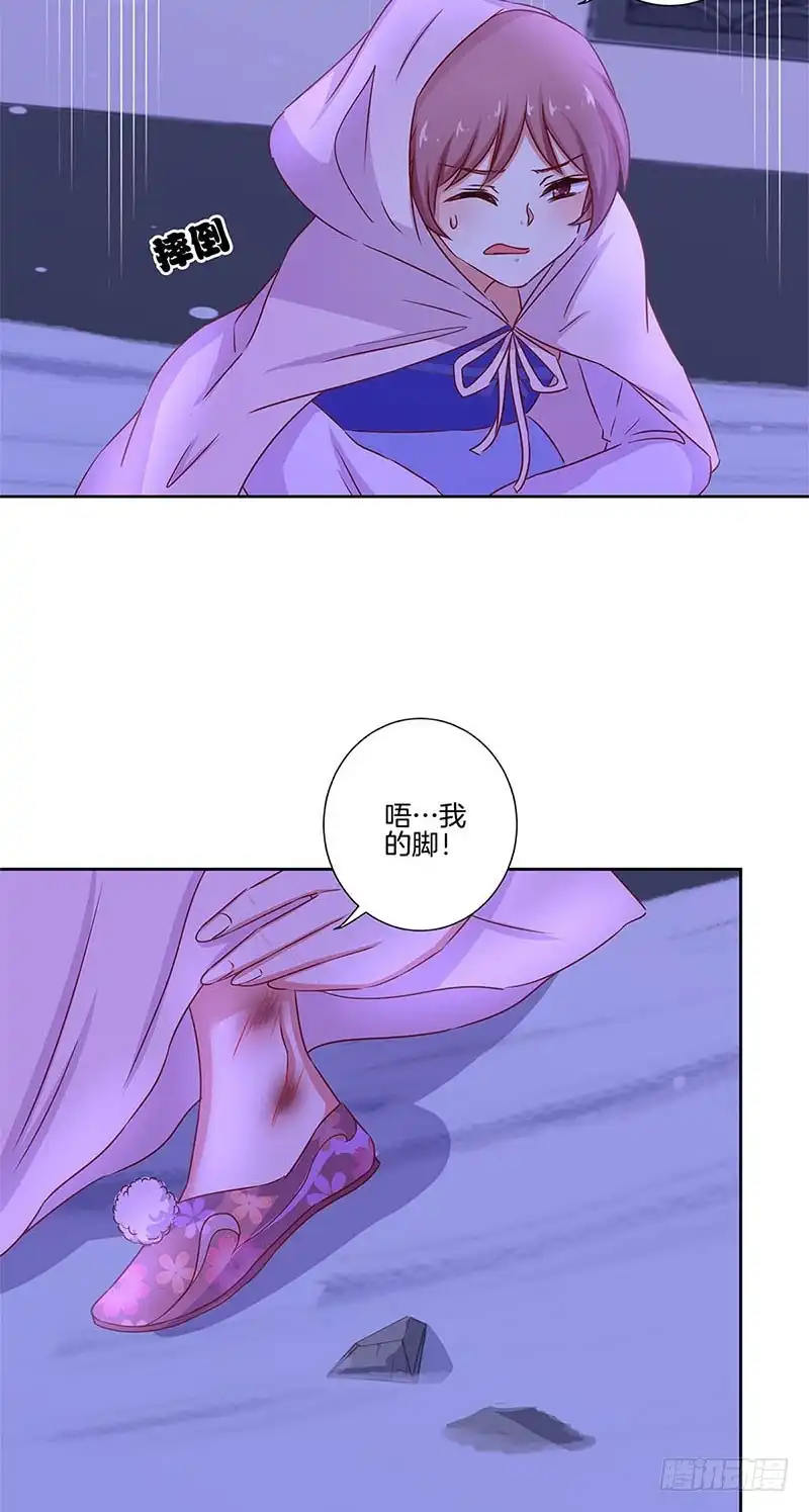 《王爷你好坏》第134话 谢谢你 第6页