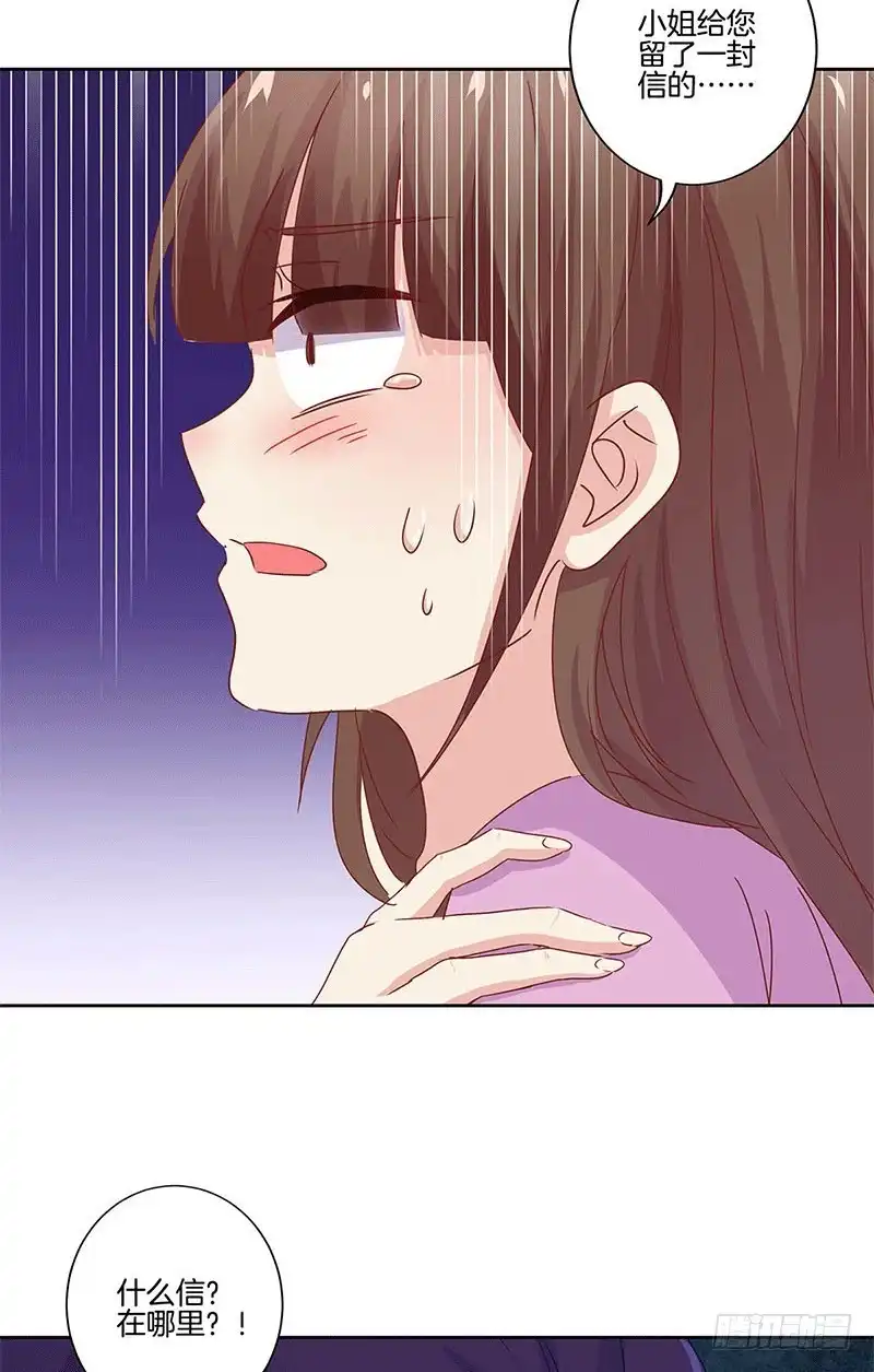 《王爷你好坏》第135话 悔不当初 第7页