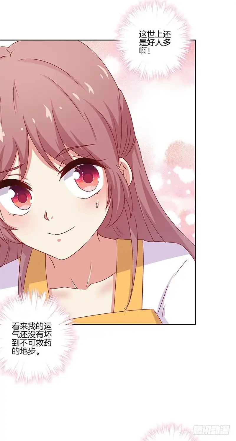 《王爷你好坏》第135话 悔不当初 第34页