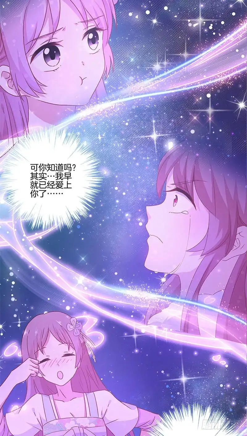 《王爷你好坏》第135话 悔不当初 第13页