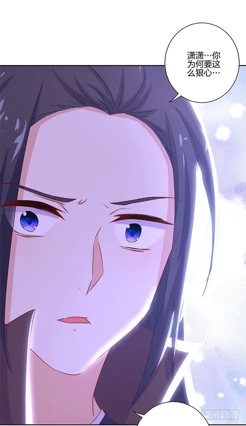 《王爷你好坏》第135话 悔不当初 第11页
