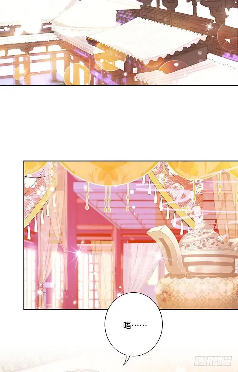 《王爷你好坏》第135话 悔不当初 第27页