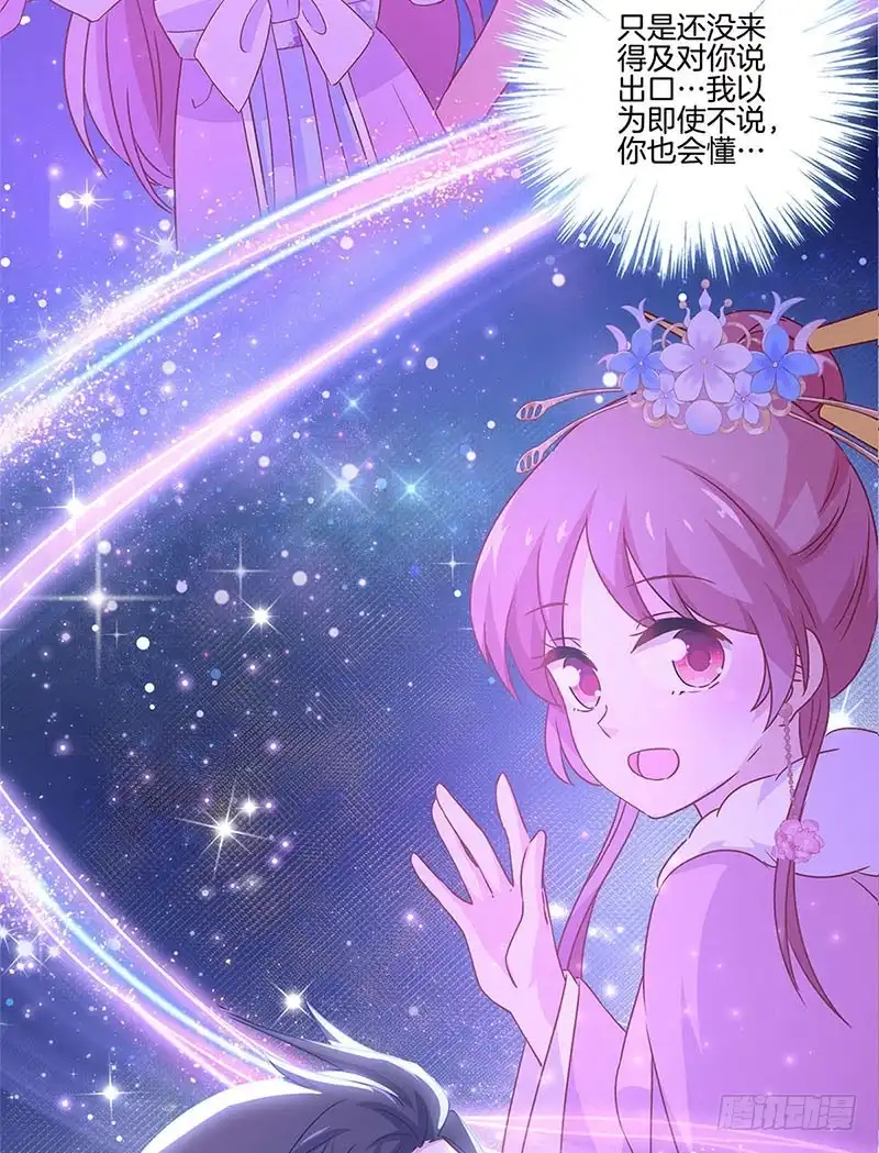 《王爷你好坏》第135话 悔不当初 第14页