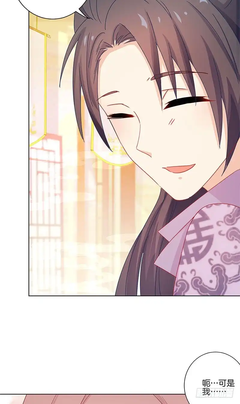 《王爷你好坏》第136话 细心照料 第20页