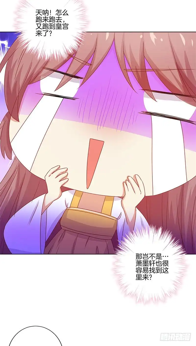 《王爷你好坏》第136话 细心照料 第26页