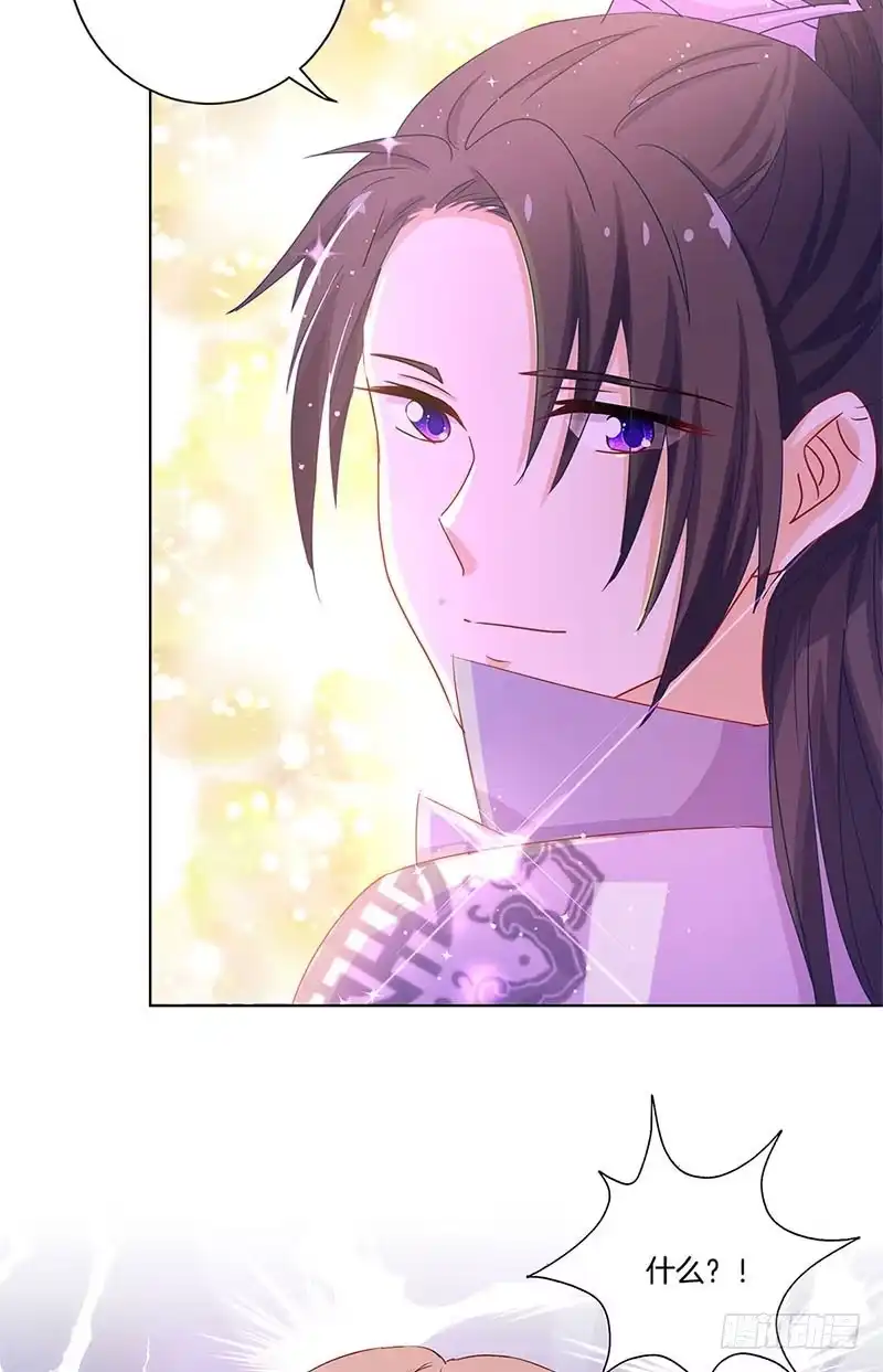《王爷你好坏》第136话 细心照料 第28页