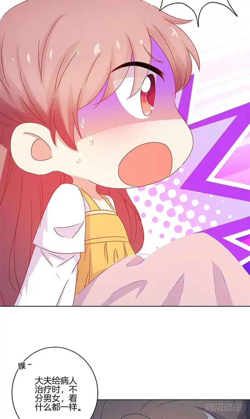 《王爷你好坏》第136话 细心照料 第19页