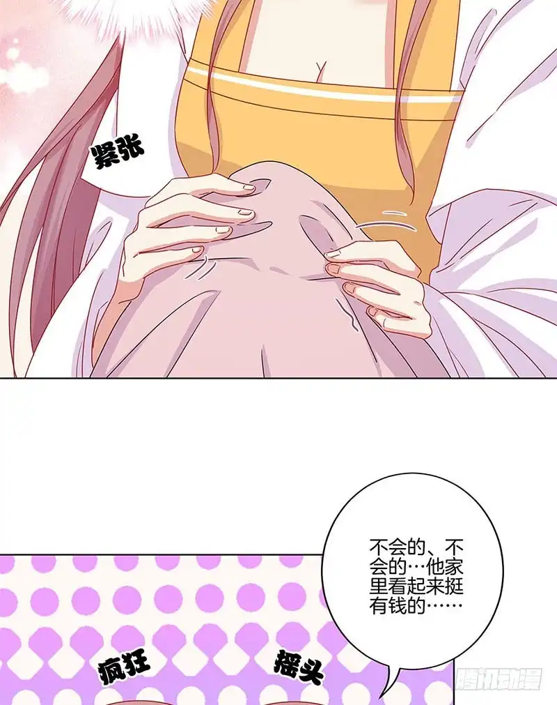 《王爷你好坏》第136话 细心照料 第3页