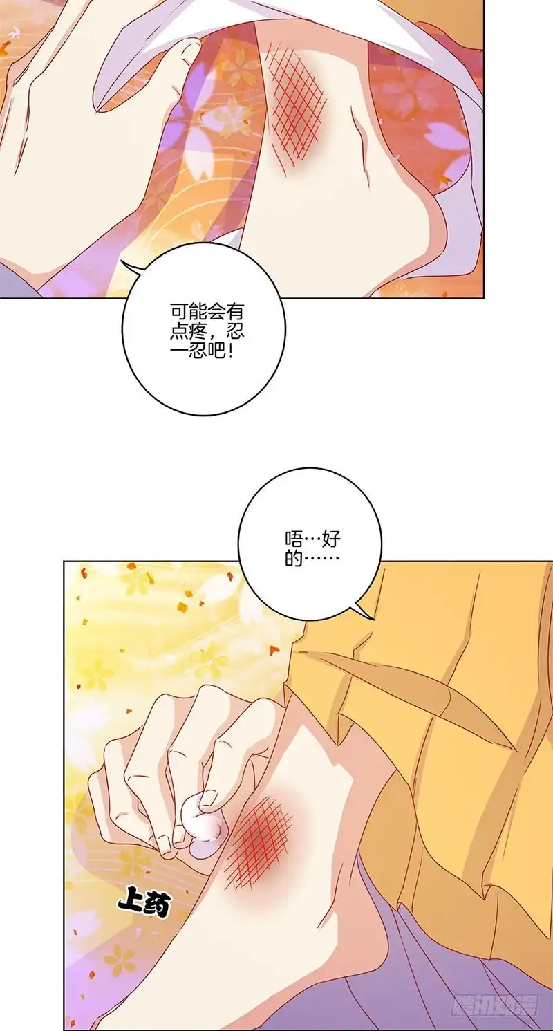 《王爷你好坏》第136话 细心照料 第12页