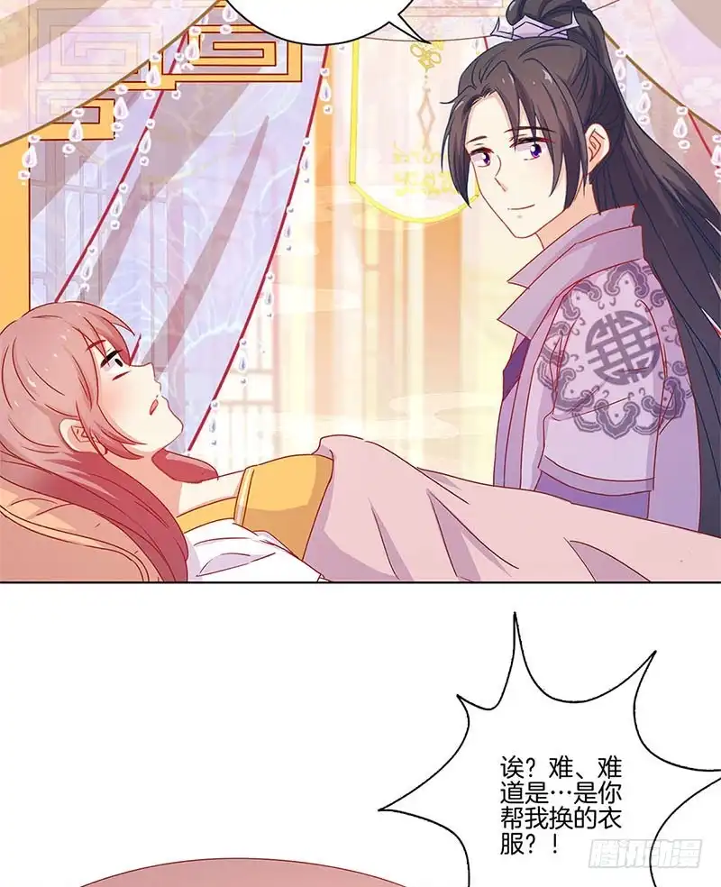 《王爷你好坏》第136话 细心照料 第18页