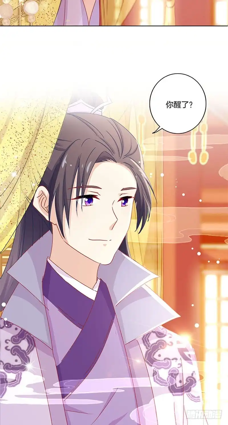 《王爷你好坏》第136话 细心照料 第5页