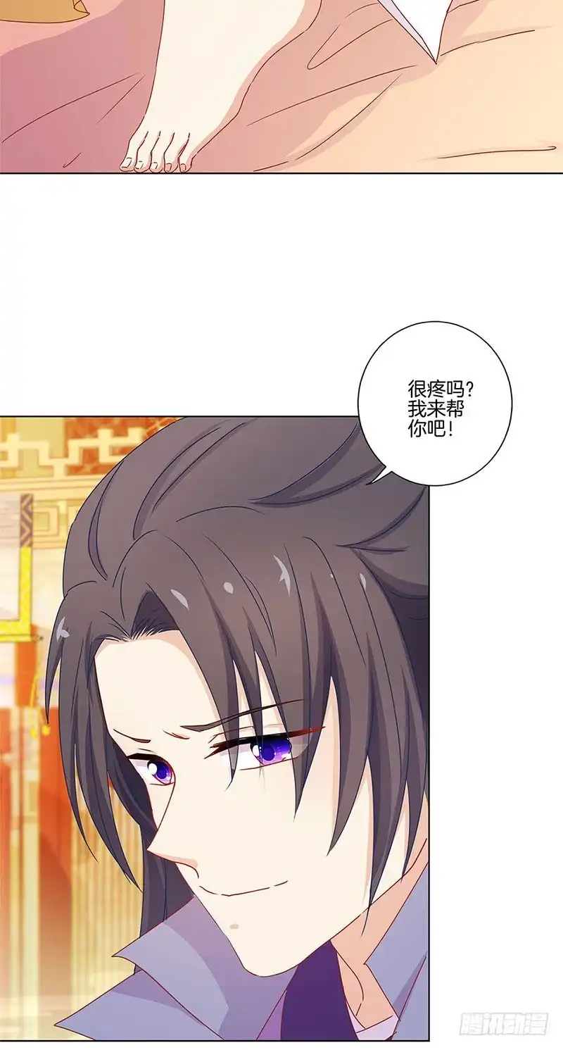 《王爷你好坏》第136话 细心照料 第10页