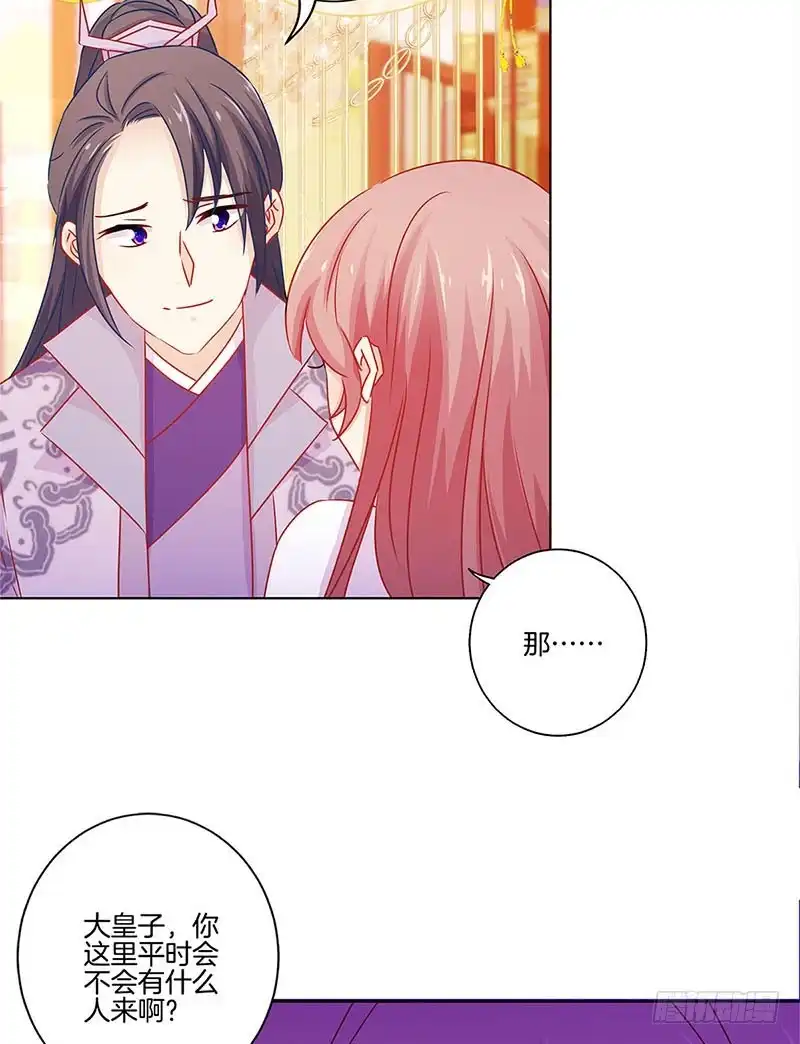 《王爷你好坏》第137话 演技派 第23页