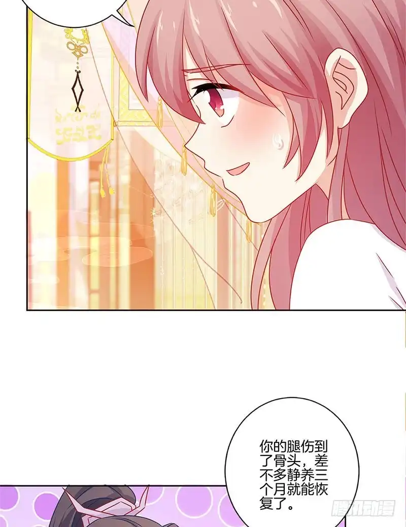《王爷你好坏》第137话 演技派 第17页