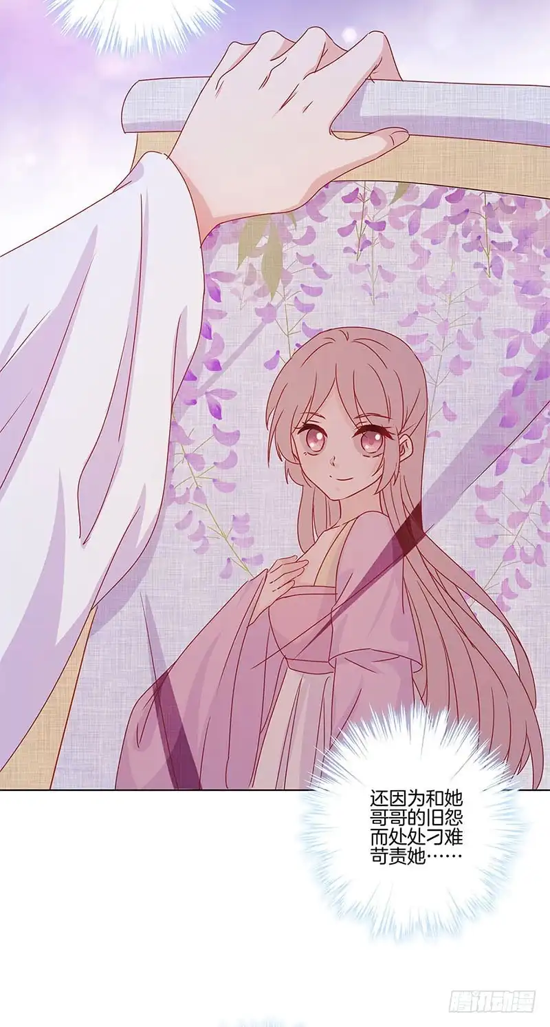 《王爷你好坏》第138话 回到我身边 第22页