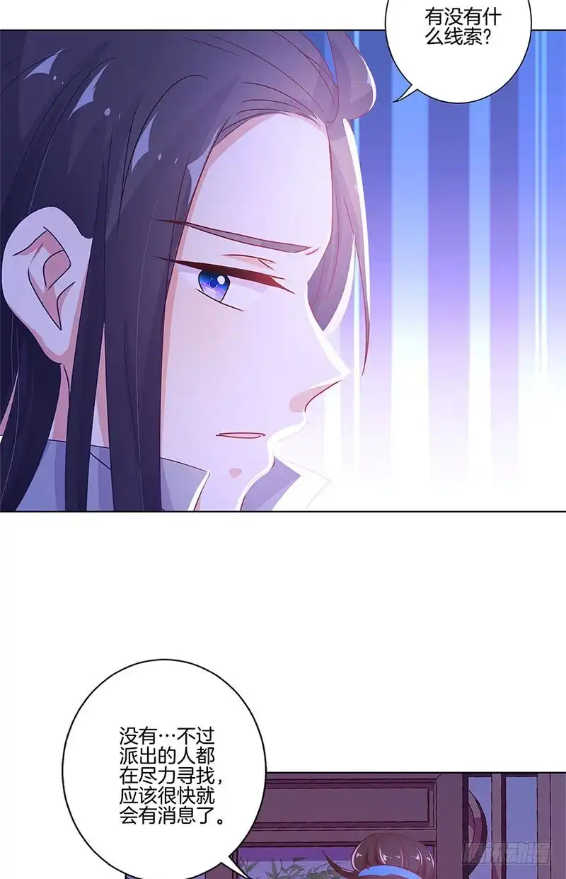 《王爷你好坏》第138话 回到我身边 第24页