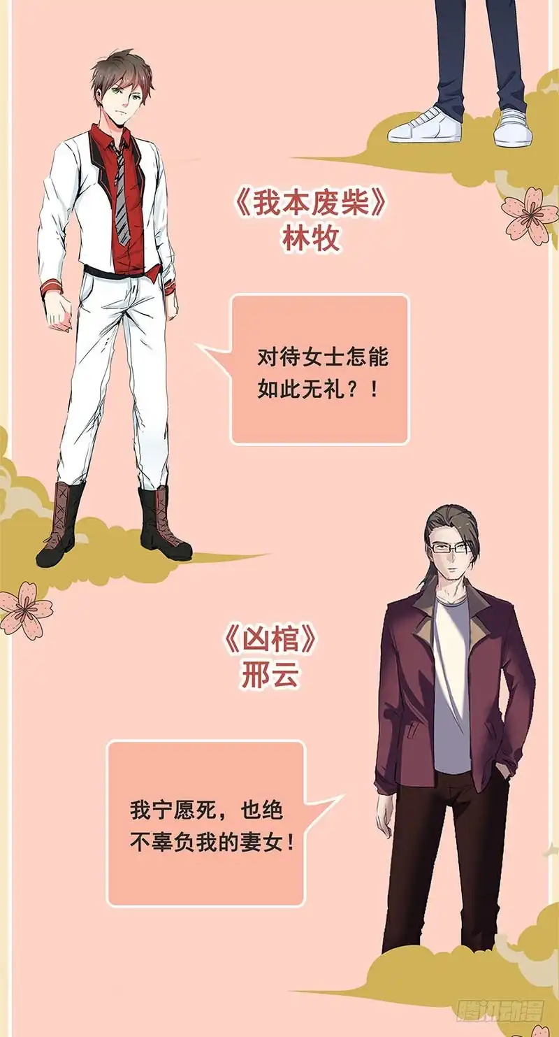 《王爷你好坏》第138话 回到我身边 第44页
