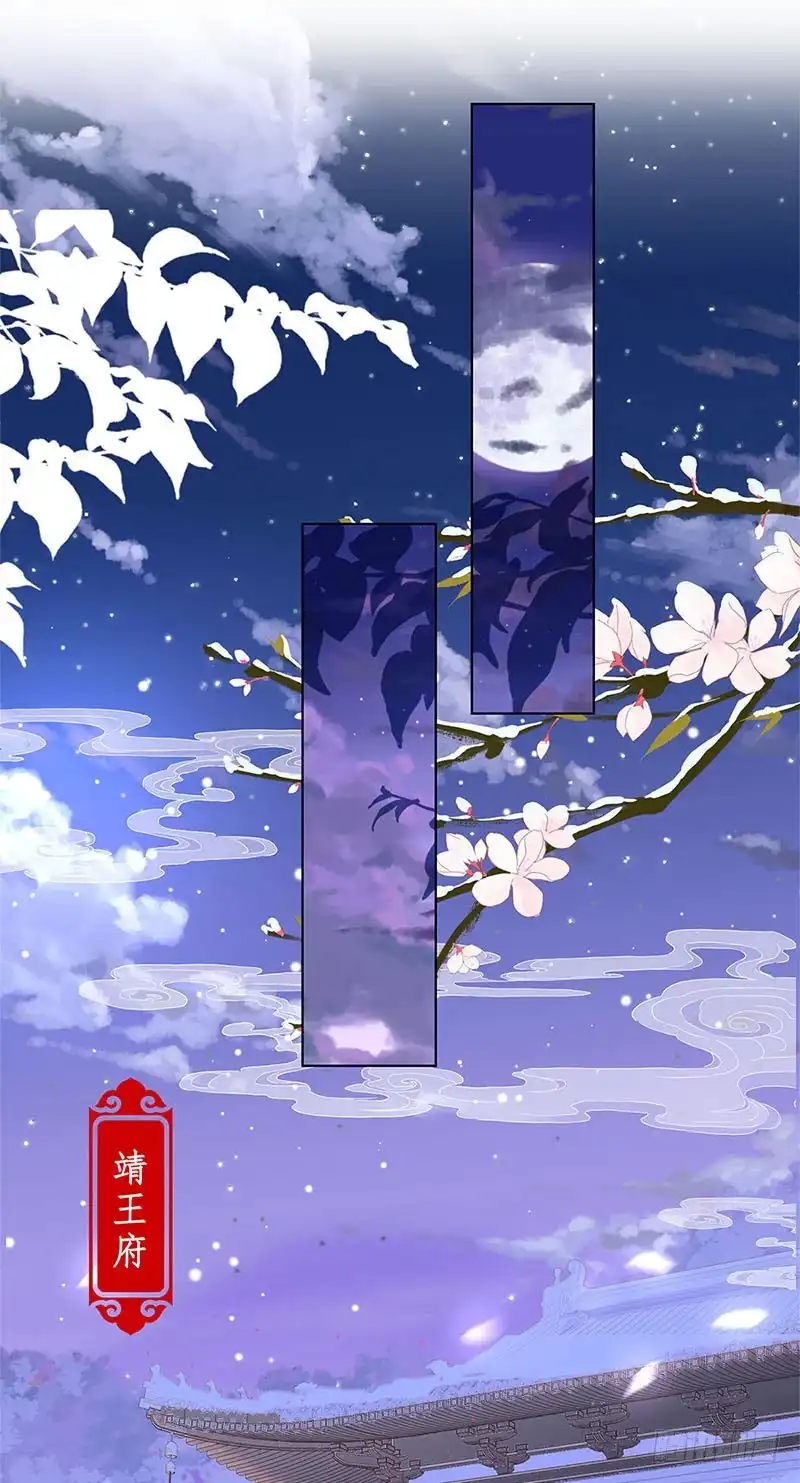 《王爷你好坏》第138话 回到我身边 第19页