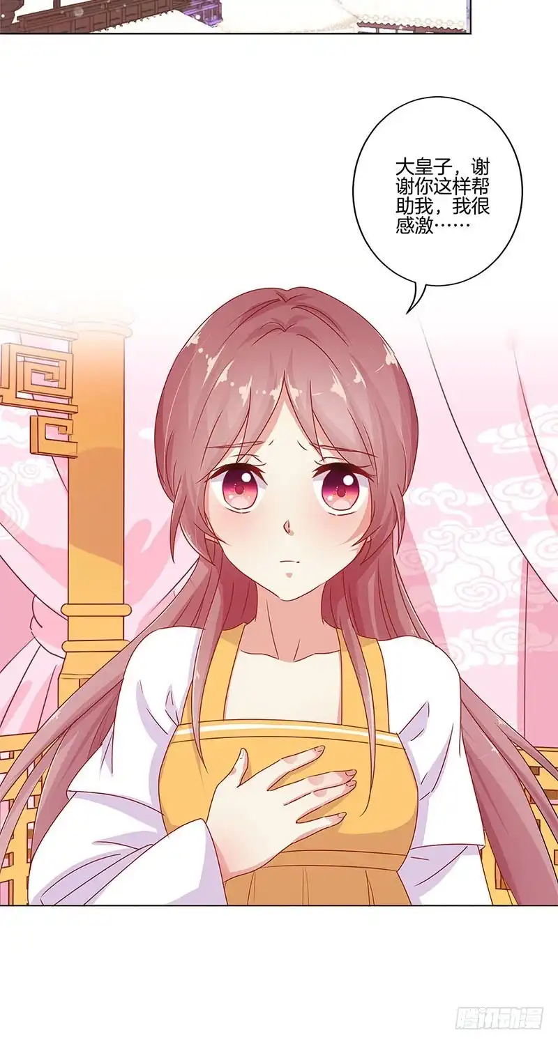 《王爷你好坏》第138话 回到我身边 第2页