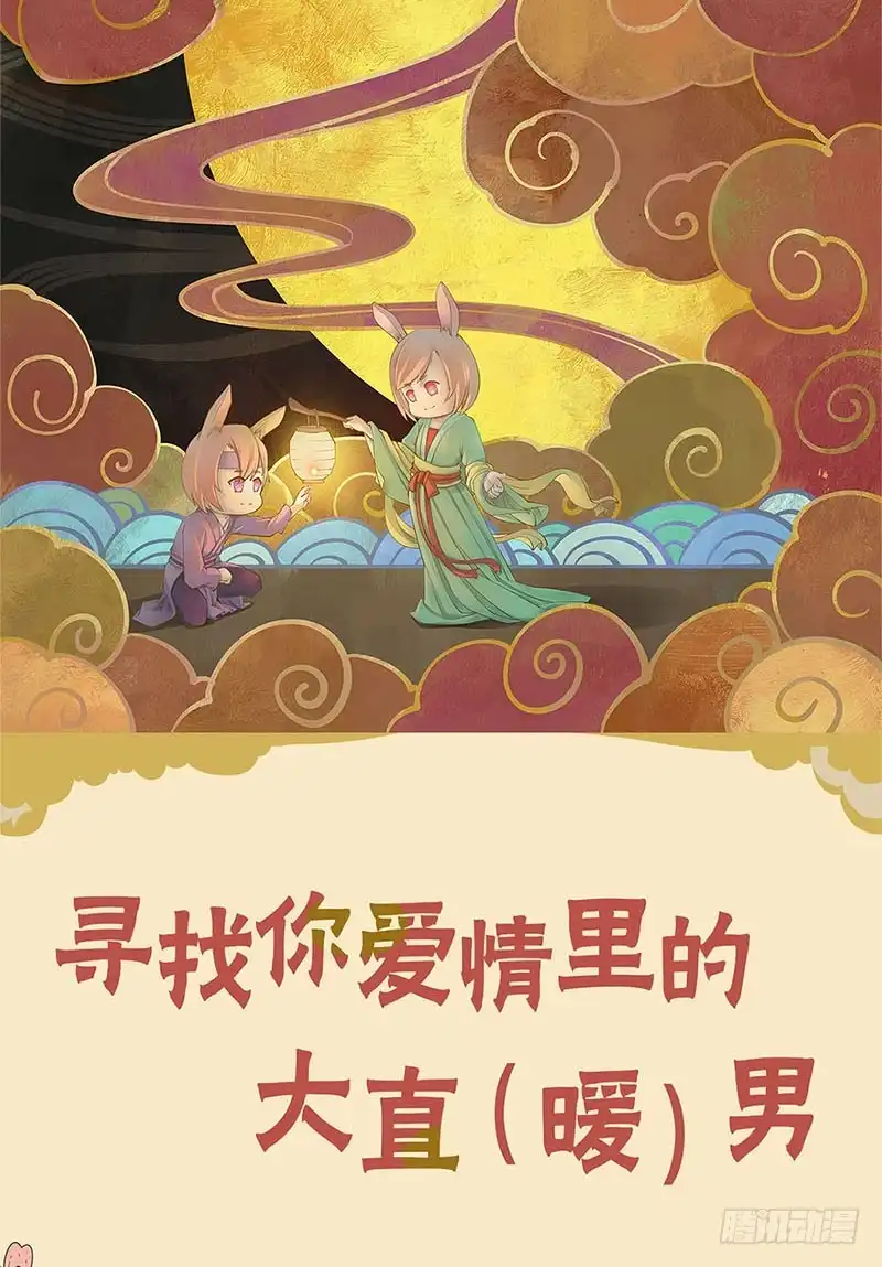 《王爷你好坏》第138话 回到我身边 第40页