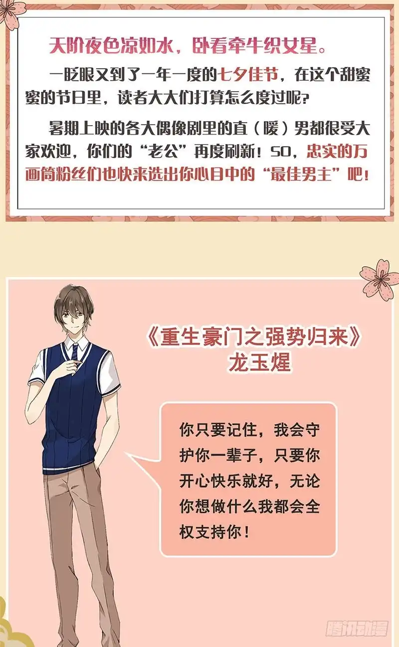 《王爷你好坏》第138话 回到我身边 第41页