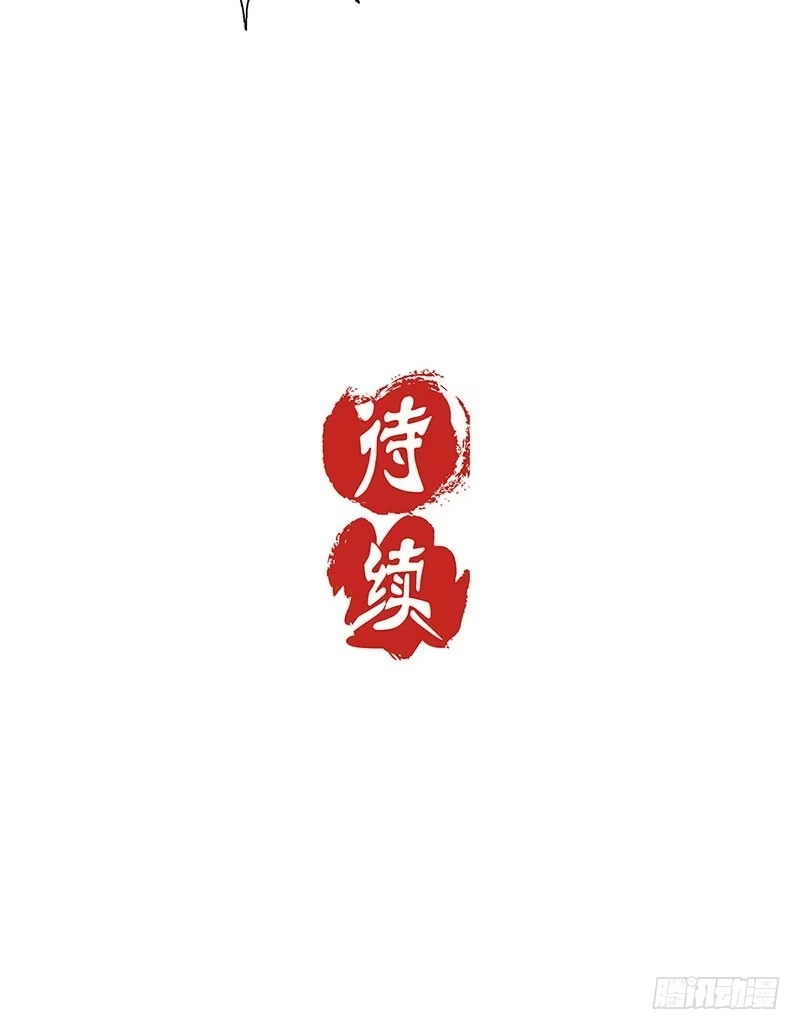 《王爷你好坏》第139话 另有打算 第34页