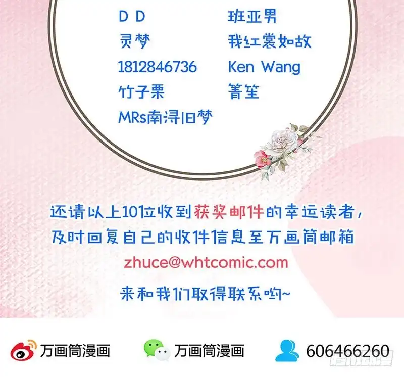 《王爷你好坏》第140话 揭穿身份 第36页