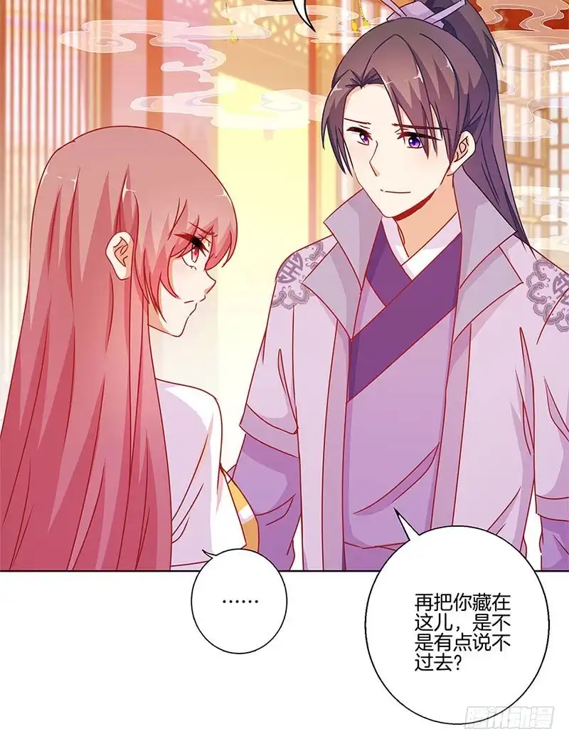《王爷你好坏》第140话 揭穿身份 第8页