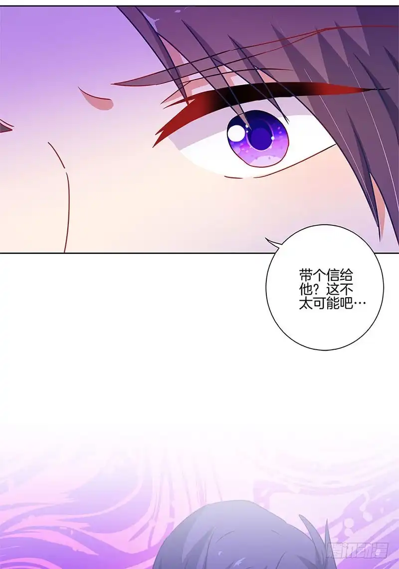 《王爷你好坏》第140话 揭穿身份 第30页
