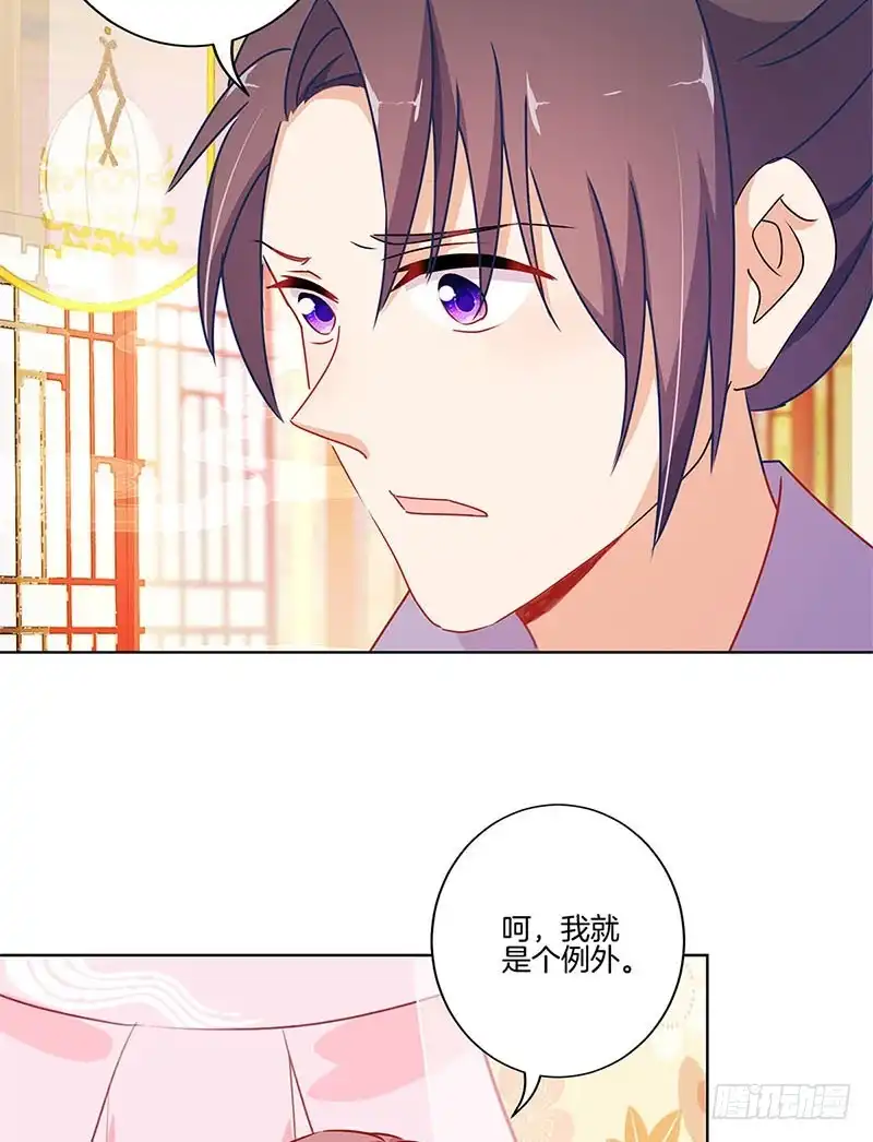 《王爷你好坏》第140话 揭穿身份 第16页