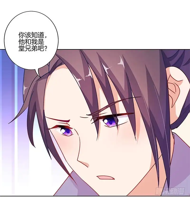 《王爷你好坏》第140话 揭穿身份 第9页