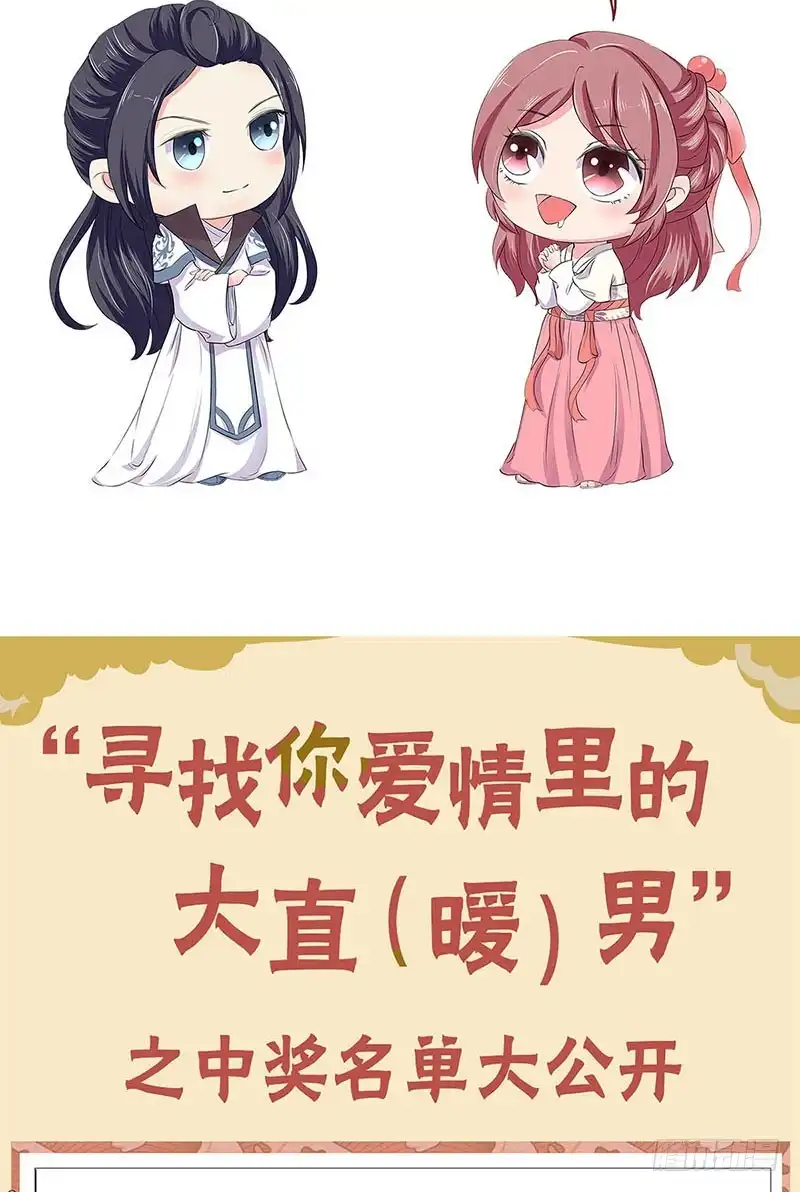 《王爷你好坏》第141话 特别的人 第34页