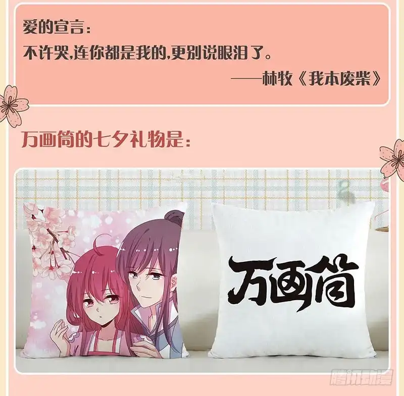《王爷你好坏》第141话 特别的人 第36页