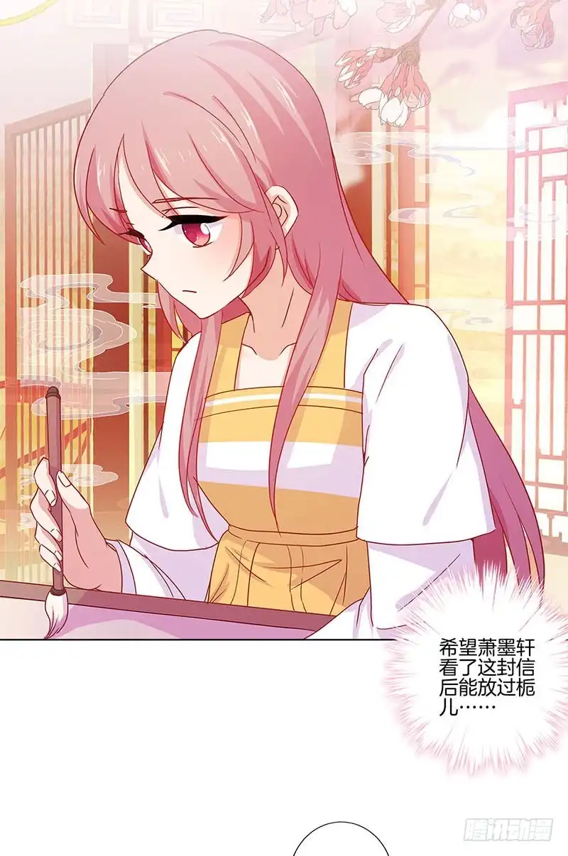 《王爷你好坏》第141话 特别的人 第12页
