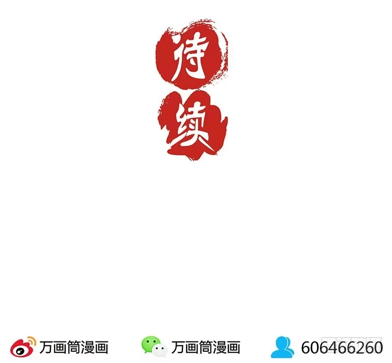 《王爷你好坏》第13话 第25页