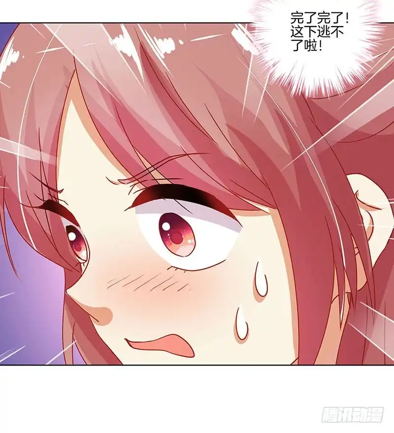 《王爷你好坏》第142话 皇嫂？ 第15页
