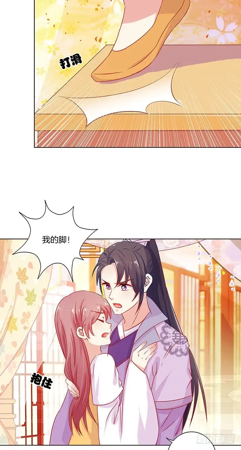 《王爷你好坏》第142话 皇嫂？ 第6页