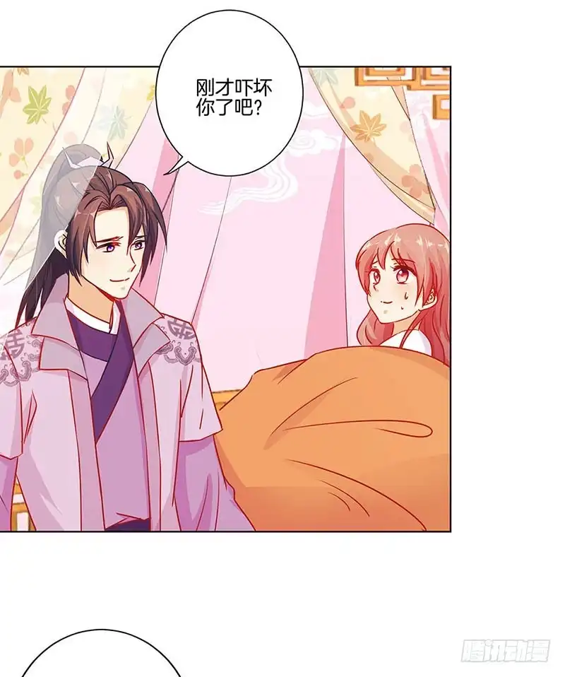 《王爷你好坏》第142话 皇嫂？ 第23页