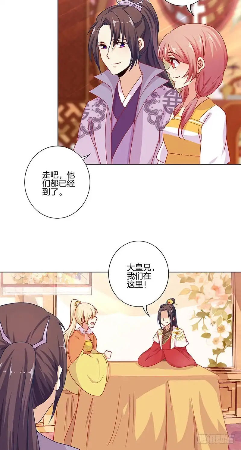《王爷你好坏》第143话 易容变声 第31页