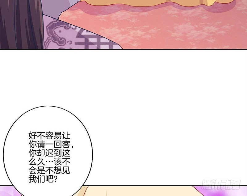 《王爷你好坏》第143话 易容变声 第32页